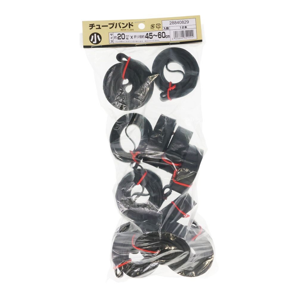 チューブバンド　約２０ミリ&times;折径４５〜６０ｃｍ　１２本入り, 黒, 12本入