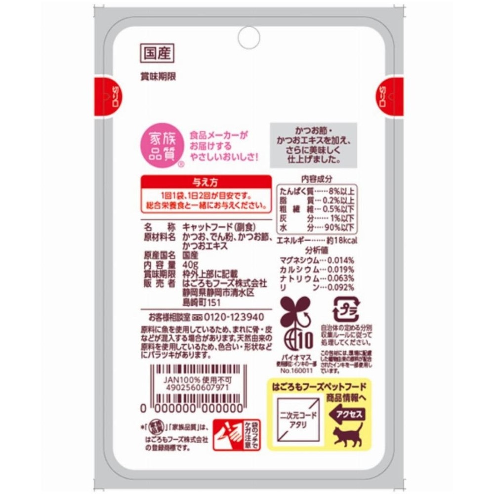 はごろもフーズ　にゃんチュラルパウチ　かつおのとろみ仕立て　４０ｇ, かつおのとろみ仕立て, 40g