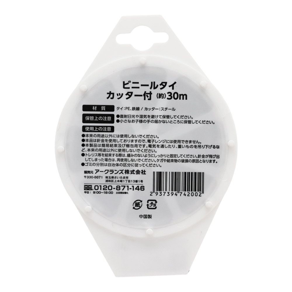 ビニールタイ, その他カラー１, その他サイズ１