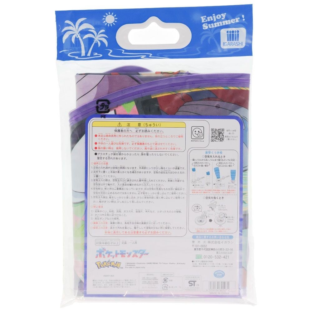 ポケモンうきわ８０ｃｍ, ポケモン, 80cm