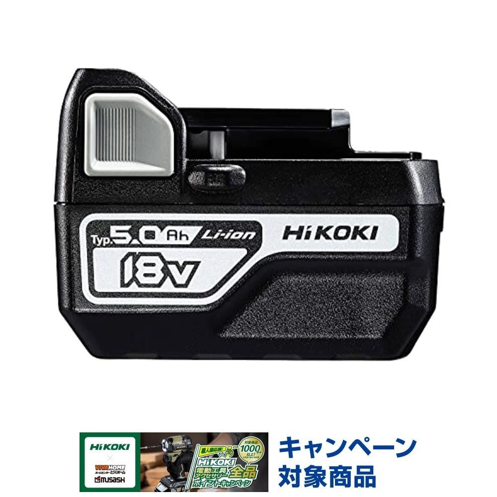 HiKOKI ハイコーキ スライド式リチウムイオン蓄電池 BSL1850C 18V5.0Ah, ブラック, リチウムイオン蓄電池