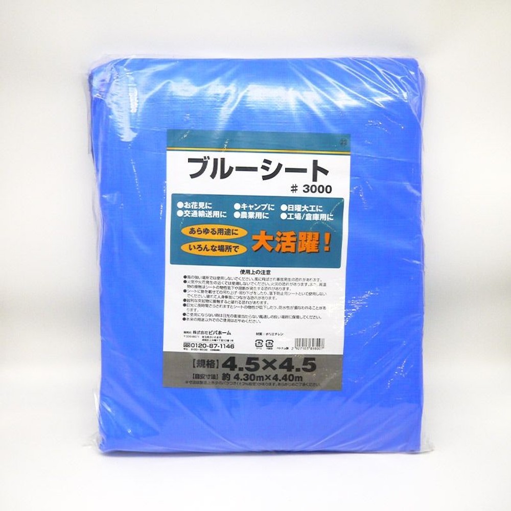 【数量限定】【処分価格】ブルーシートＣＮ, ブルー（1.8&times;3.6m）, 1.8&times;3.6m