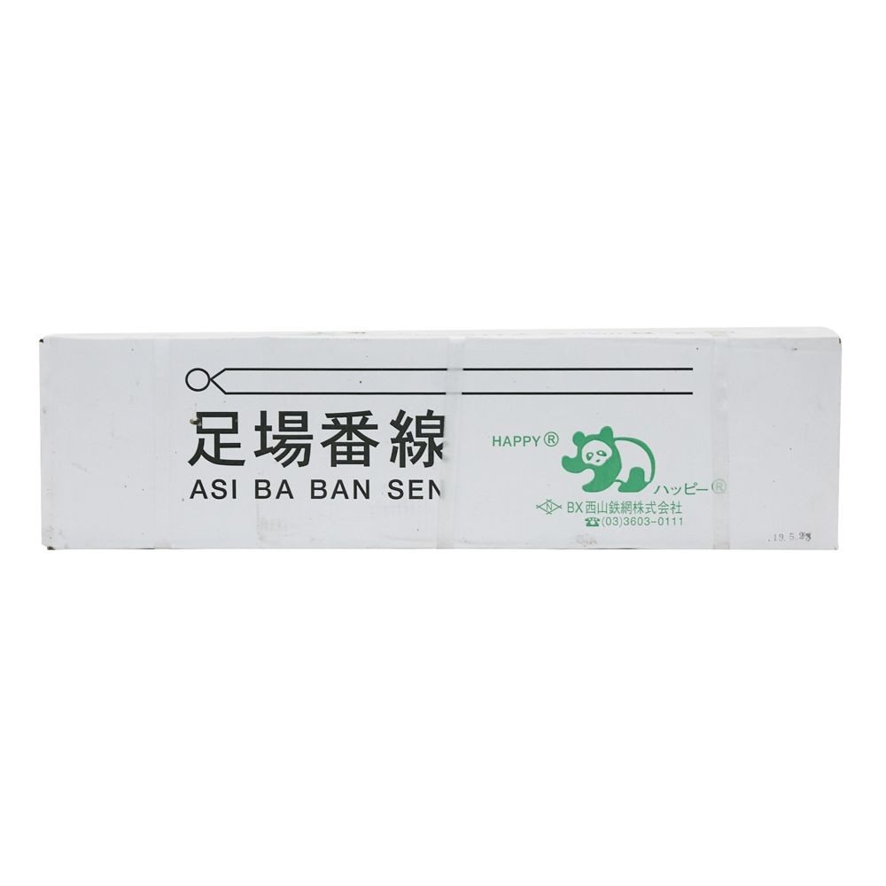 番線　２．８ｘ７００　約２００本入り, 鉄線, 約200本