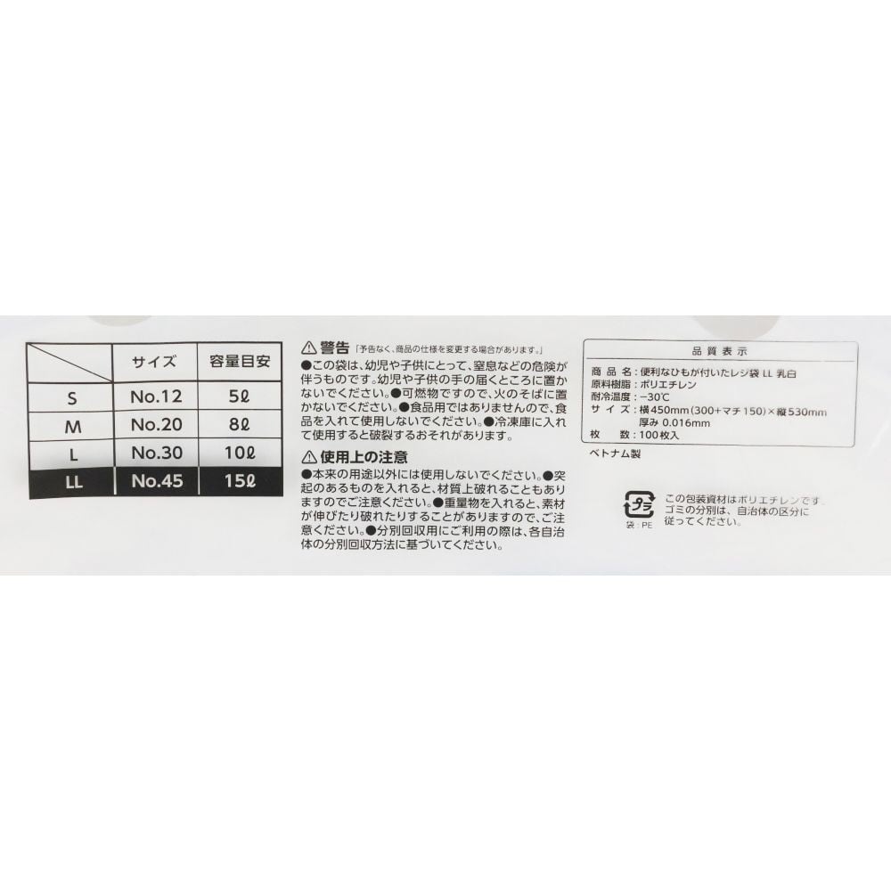 WIZ'A ウィザ　便利な紐がついたレジ袋　ＬＬ　乳白　１００枚, 乳白, LLサイズ