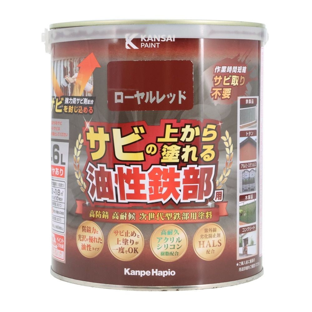 カンペハピオ 油性鉄部用S 1.6L, 白, 1.6L