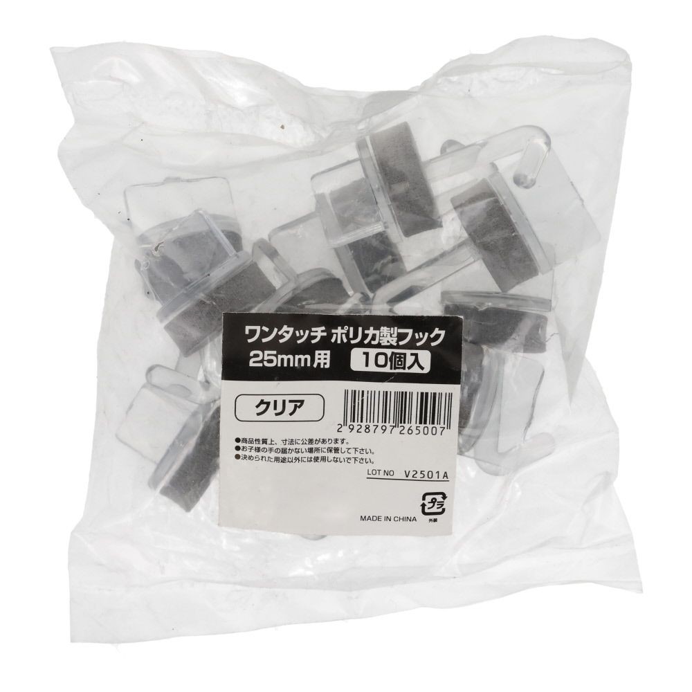 ワンタッチ ポリカ製フック ２５ミリ　１０個, クリア, 10個