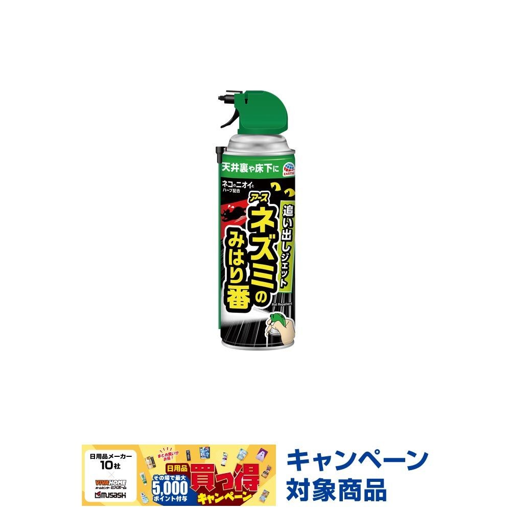 アース　ねずみのみはり番追い出しジェット　４２０ｍｌ, ネズミ用, 420ml
