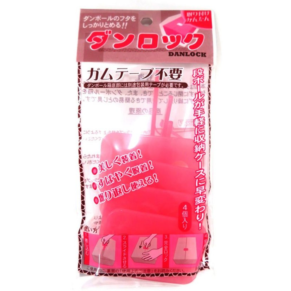 ＤＡＮＬＯＣＫ　4Ｐ　ピンク, ピンク, 4個入り