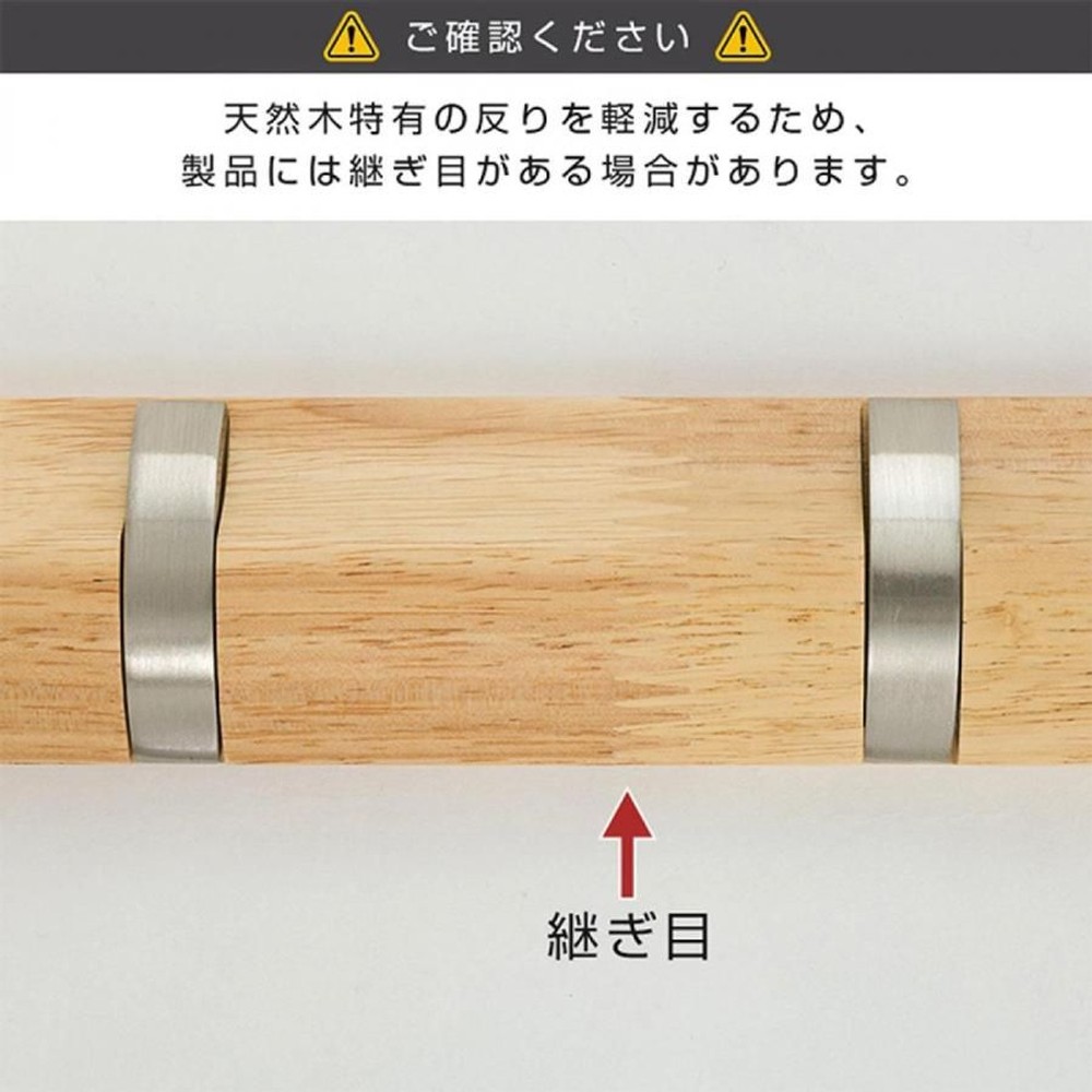 【数量限定】ウォールハンガーフック4連 幅45cm 北欧風, ナチュラル, 4連
