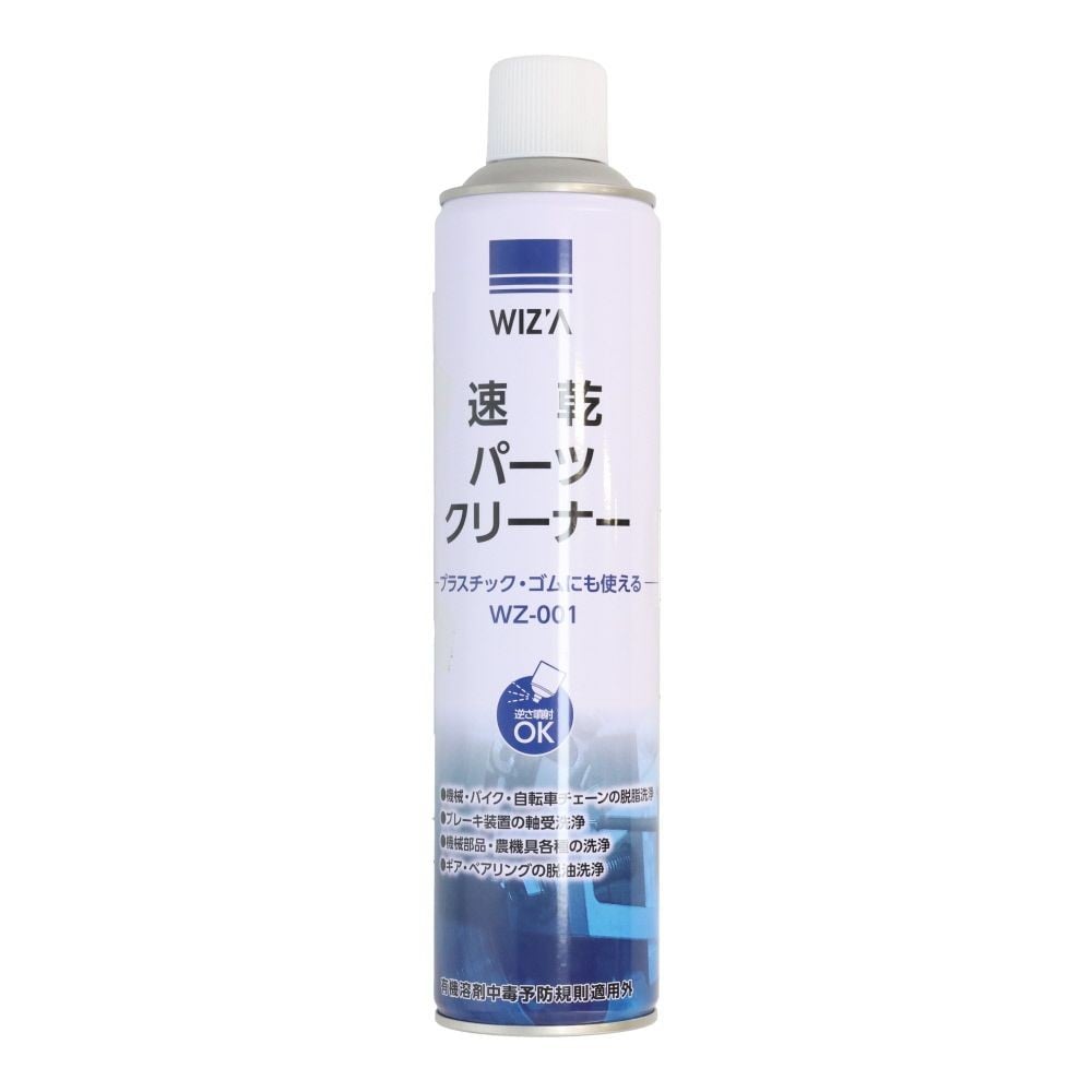 WIZ'A ウィザ　速乾パーツクリーナー６５０ｍｌ　ＷＺー００１, 速乾, 650ml