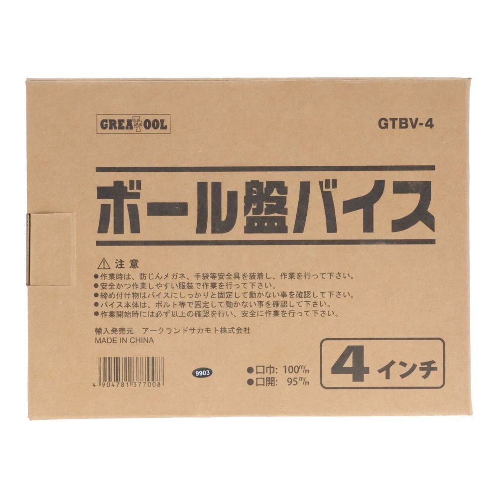 グレートツール ボール盤バイス, ボール盤バイス, 4インチ