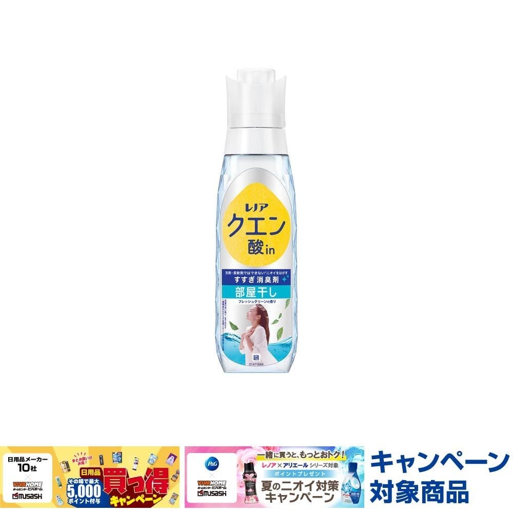 レノア クエン酸in　部屋干し　フレッシュグリーン　本体　430ml, フレッシュグリーン, 430ml