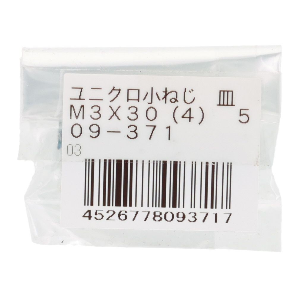 小ねじ　皿　ユニクロ　Ｍ３&times;３０ｍｍ　４本入, シルバー, M3&times;30mm