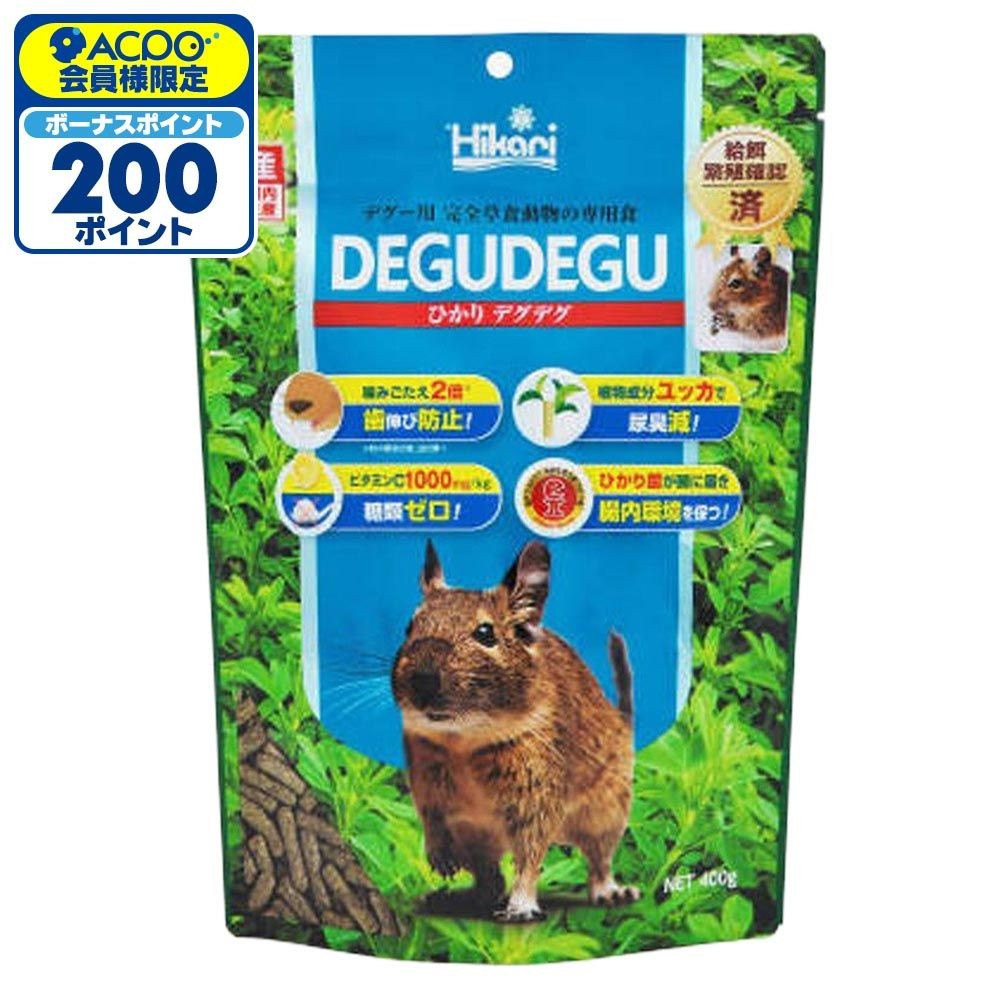 キョーリン　ひかりデグデグ　400ｇ, デグー, 400g