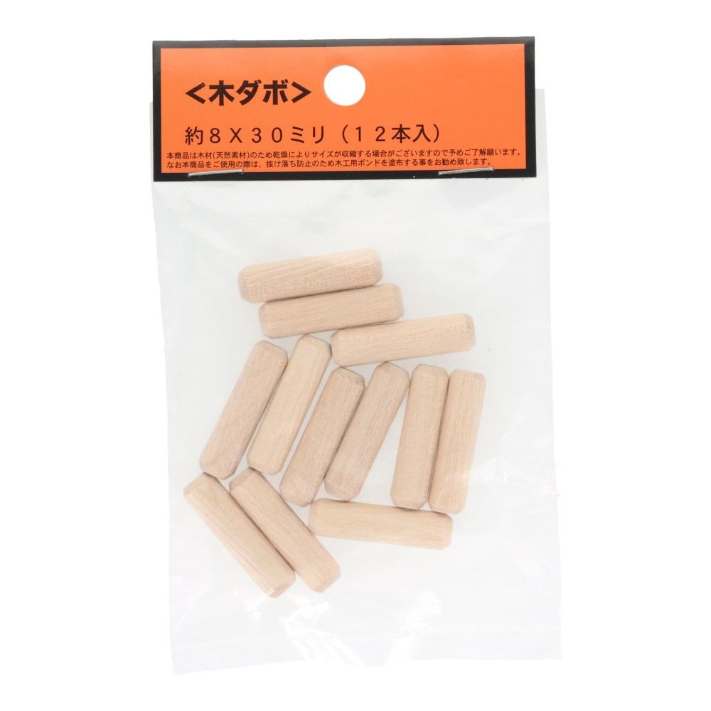 木ダボ　約８&times;３０ミリ（１２本入）, 木, 8&times;30mm