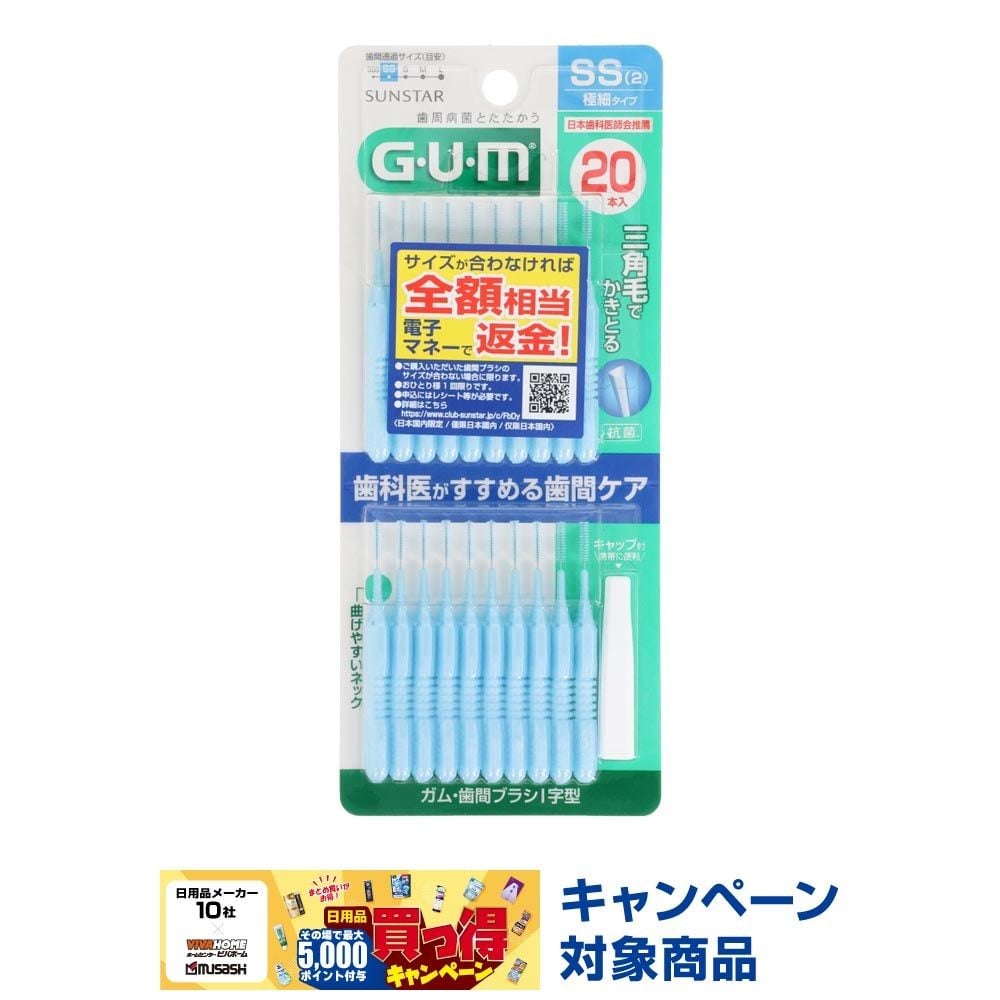 サンスター　GUM（ガム）　歯間ブラシＩ字型　ＳＳ　２０本, SS, 20本