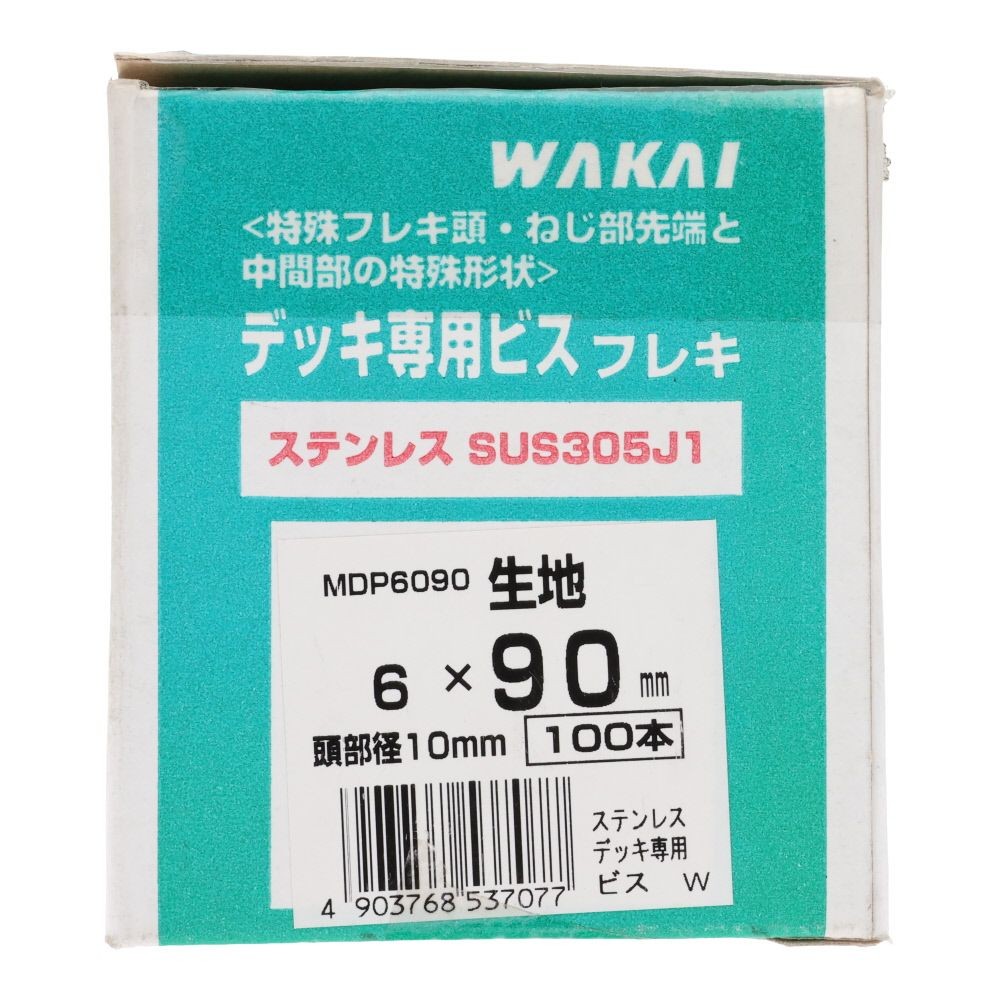 ＷＡＫＡＩ　デッキ専用ビス　生地　６．０&times;９０, ビス, 100本入り