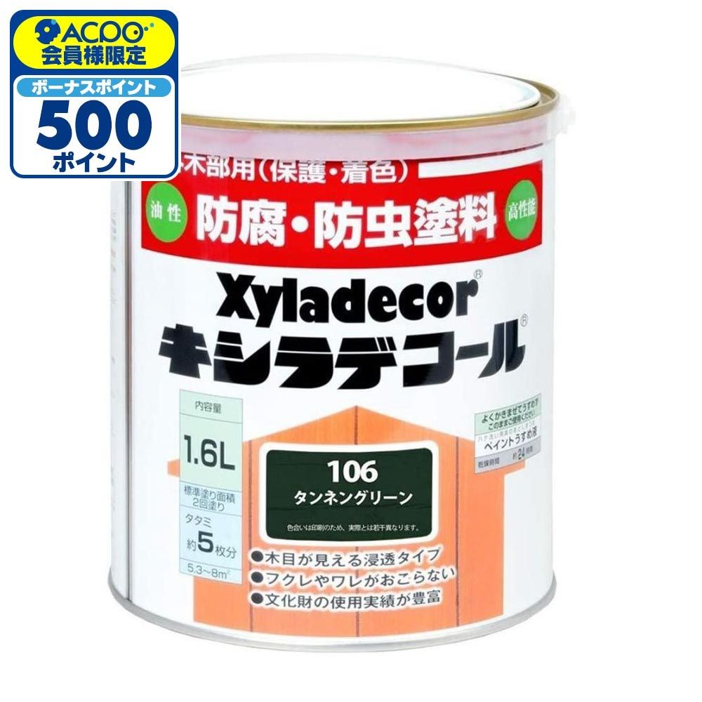 キシラデコール 1.6L #106　タンネングリーン, タンネングリーン, 1.6L