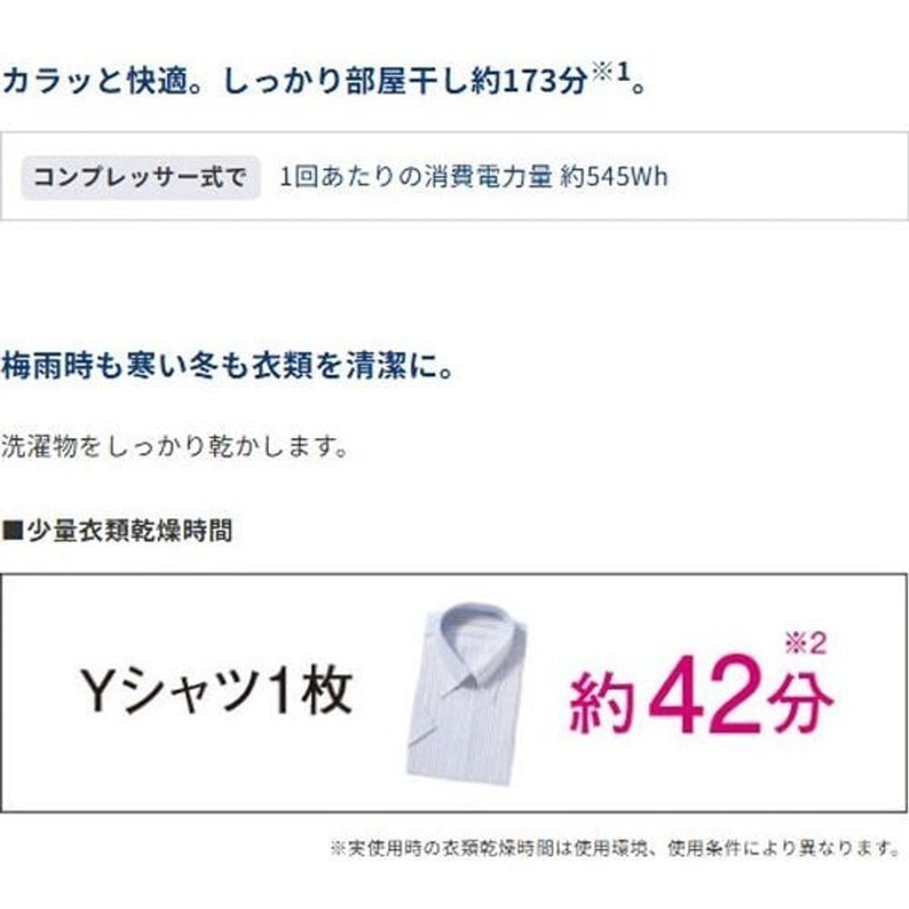 コロナ 衣類乾燥除湿機 CD-P6326（W) コンプレッサー式除湿機, ホワイト, 高さ515&times;幅220&times;奥行330mm
