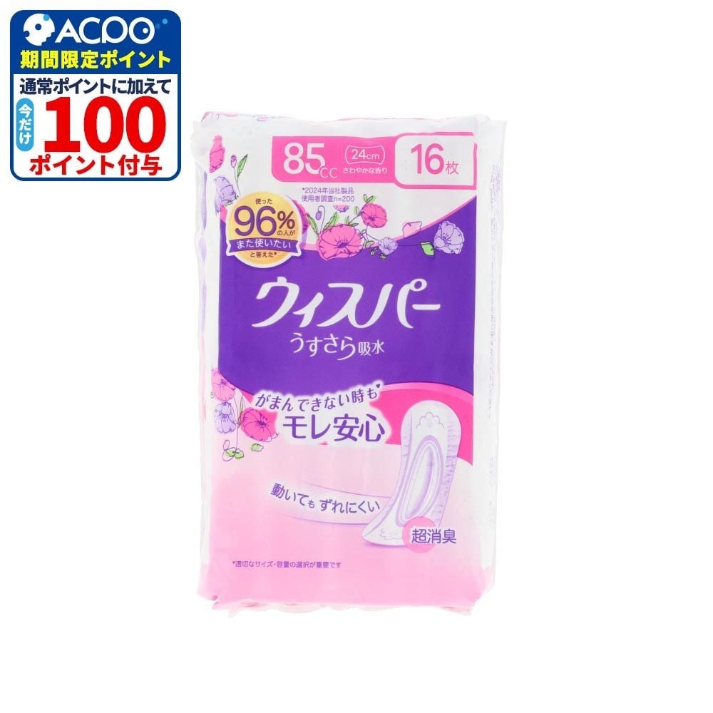 Ｐ＆Ｇ　ウィスパーうすさら吸水長時間快適用　８５ｃｃ　１６枚, 85cc, 16枚