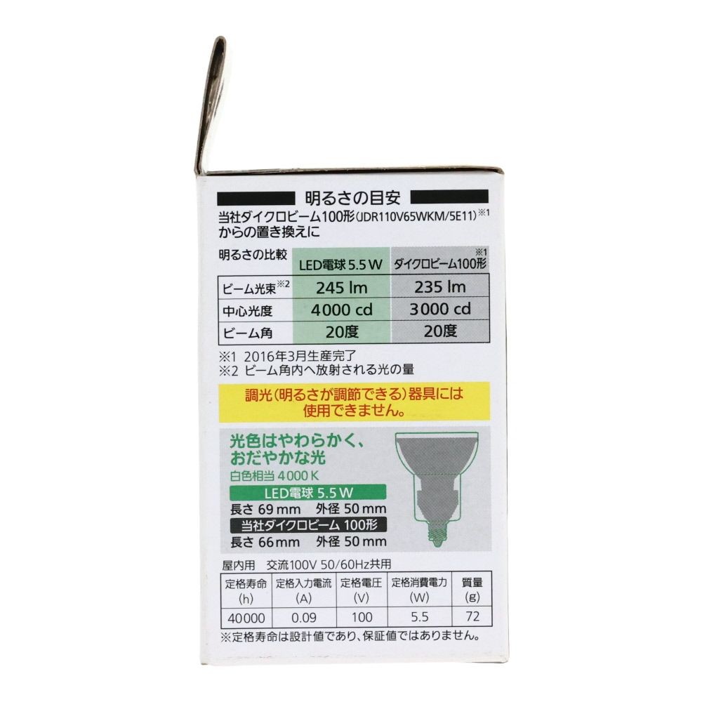 ＬＥＤハロゲン65形, その他カラー１, その他サイズ１