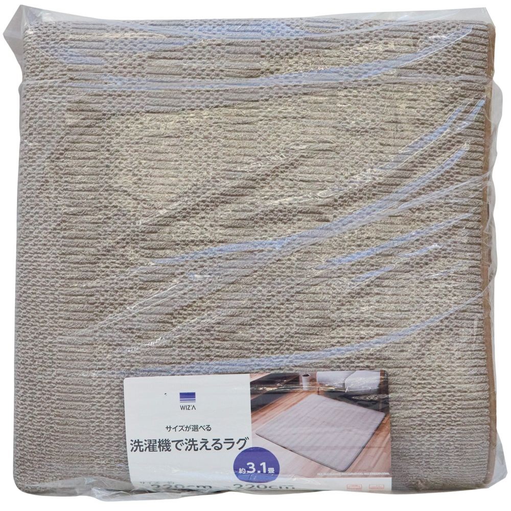 WIZ'A　ウィザ　洗濯機で洗えるラグ　２２０Ｘ２２０　ＢＲ　２５プレーン, ブラウン, 220&times;220cm