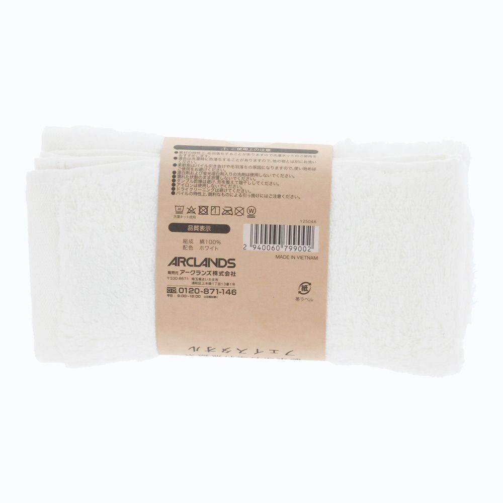 WIZ'A 吸水ふわふわ無撚糸フェイスタオル　ホワイト, ホワイト, 34×80cm