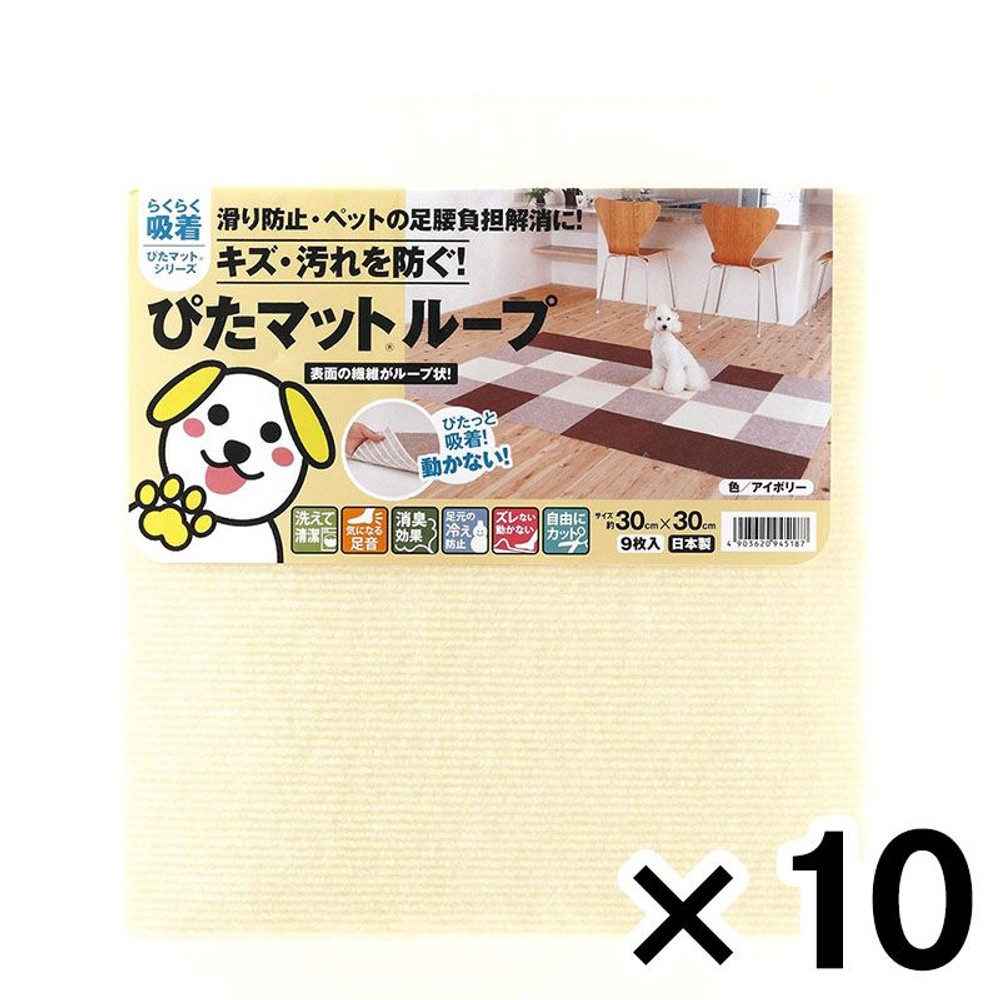 吸着ぴたマット  9P  幅30cm  グレー ×10個セット, ローズ, 30×30cm 10P