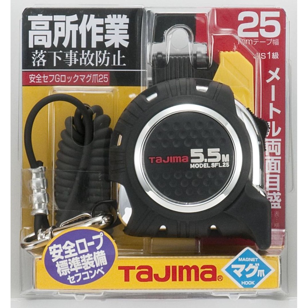 TAJIMA（タジマ）　安全コンベ 25mm幅5.5ｍ セフマグ　CAZ4M2555, ブラック, 5.5m