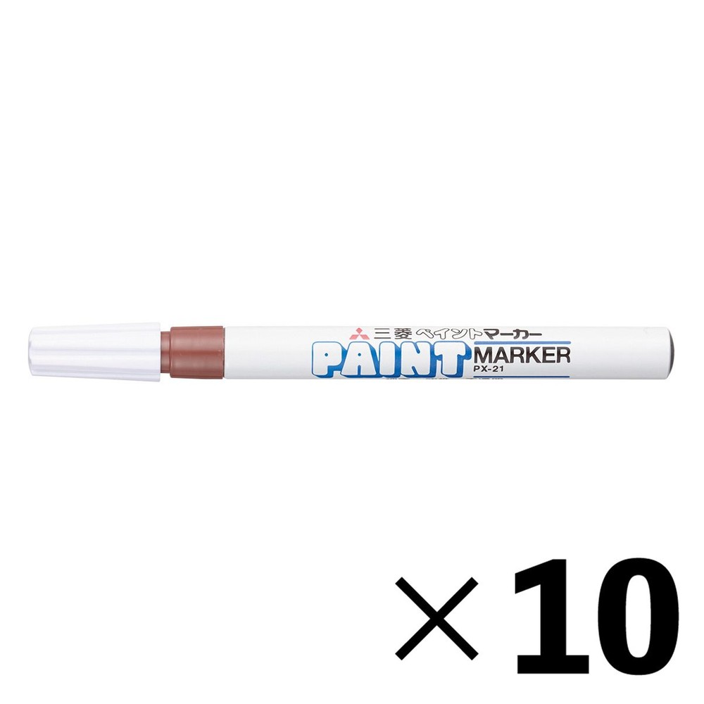 【10本セット】三菱鉛筆 ペイントマーカー 細字 茶 PX21.21【メーカー直送・代引不可】, 茶, 細字 PX-21
