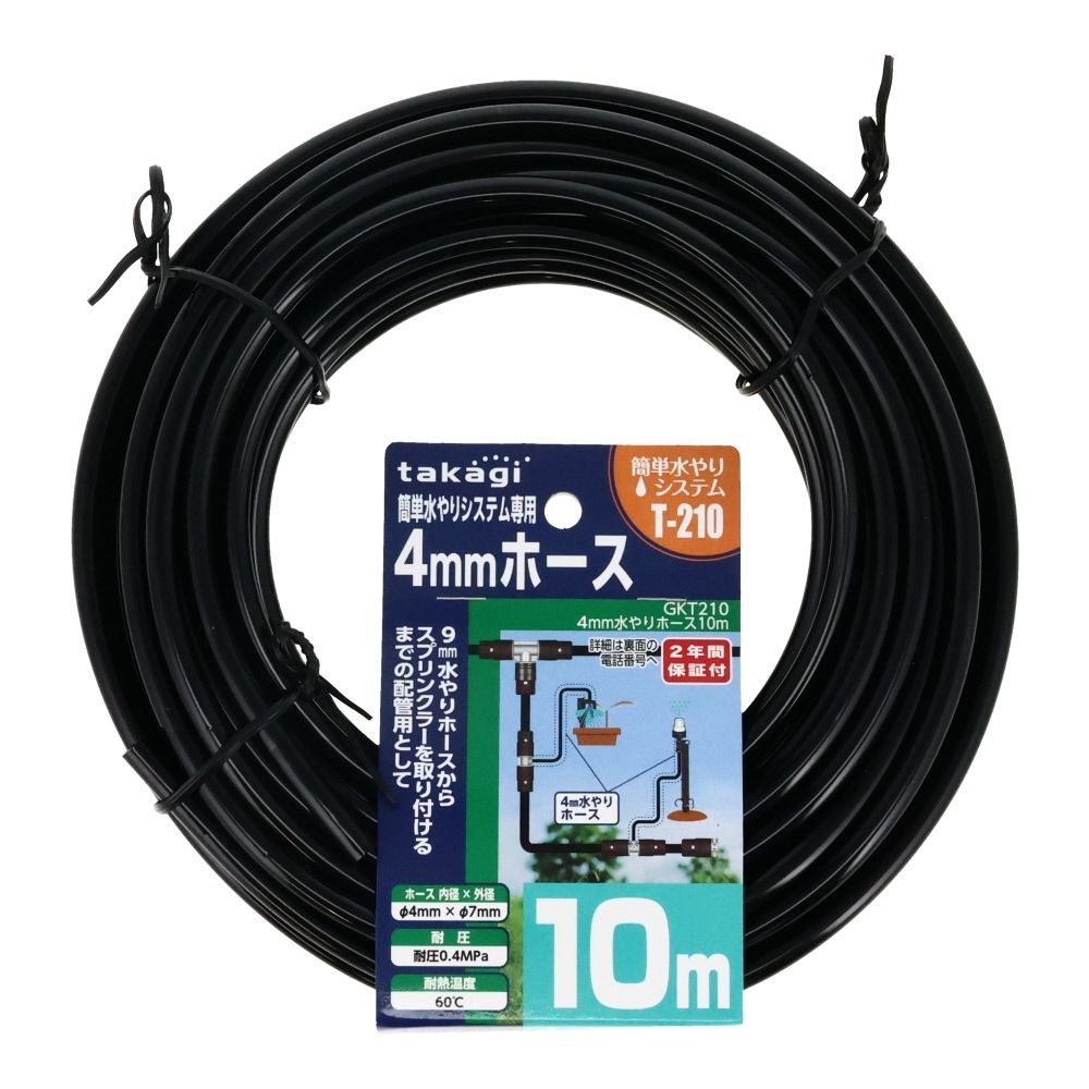 タカギ　水やりホース10ｍ　ＧＫＴ210, ブラック, 10m