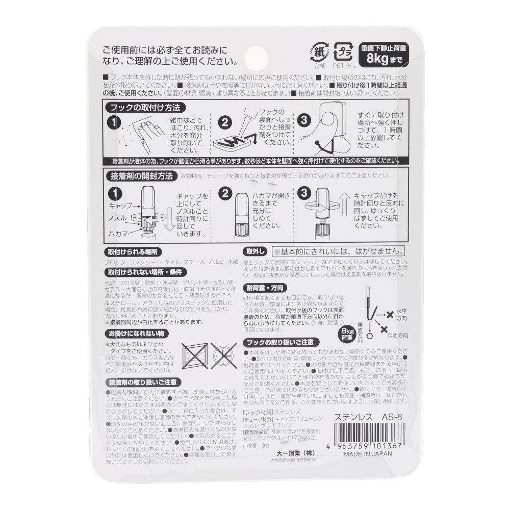 MARKEY スッポン ゼリー状接着剤フック オールステン, シルバー, 2個入り
