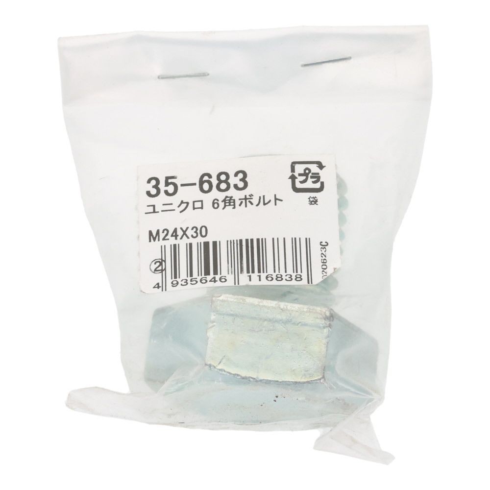 ユニクロ　六角ボルト　Ｍ２４&times;３０, ボルト, M24&times;30