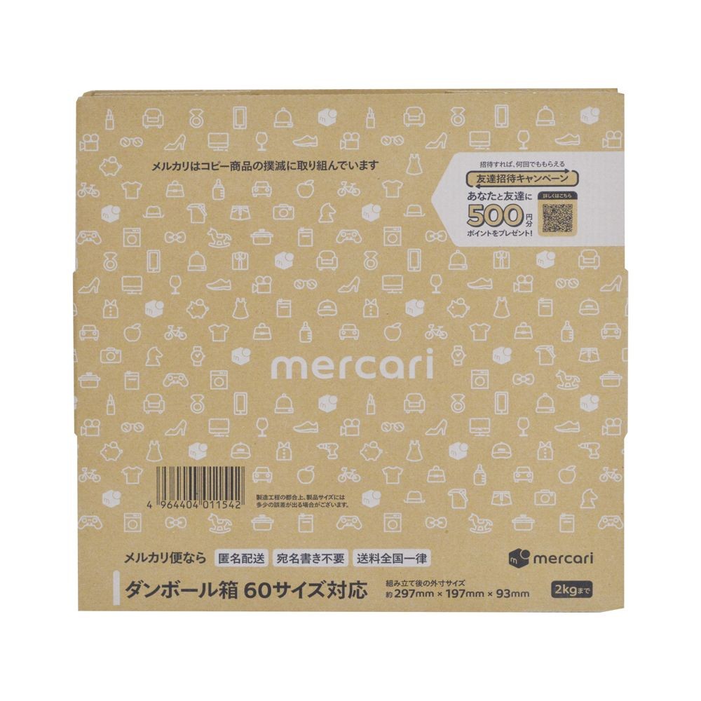 メルカリ公式　１００サイズダンボール箱, -, 60サイズ