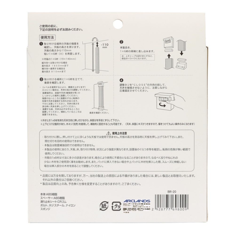 1x6ブラケット  上下1セット, ブラック, 1個