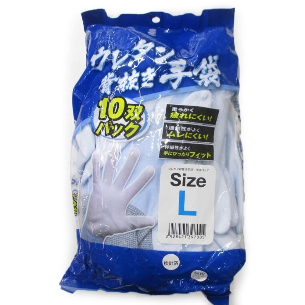 ウレタン背抜き手袋  10双パック