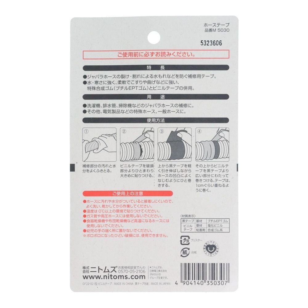 ニトムズ ホーステープ 幅30mm&times;長さ0．5m, グレー, 30mm&times;0.5m