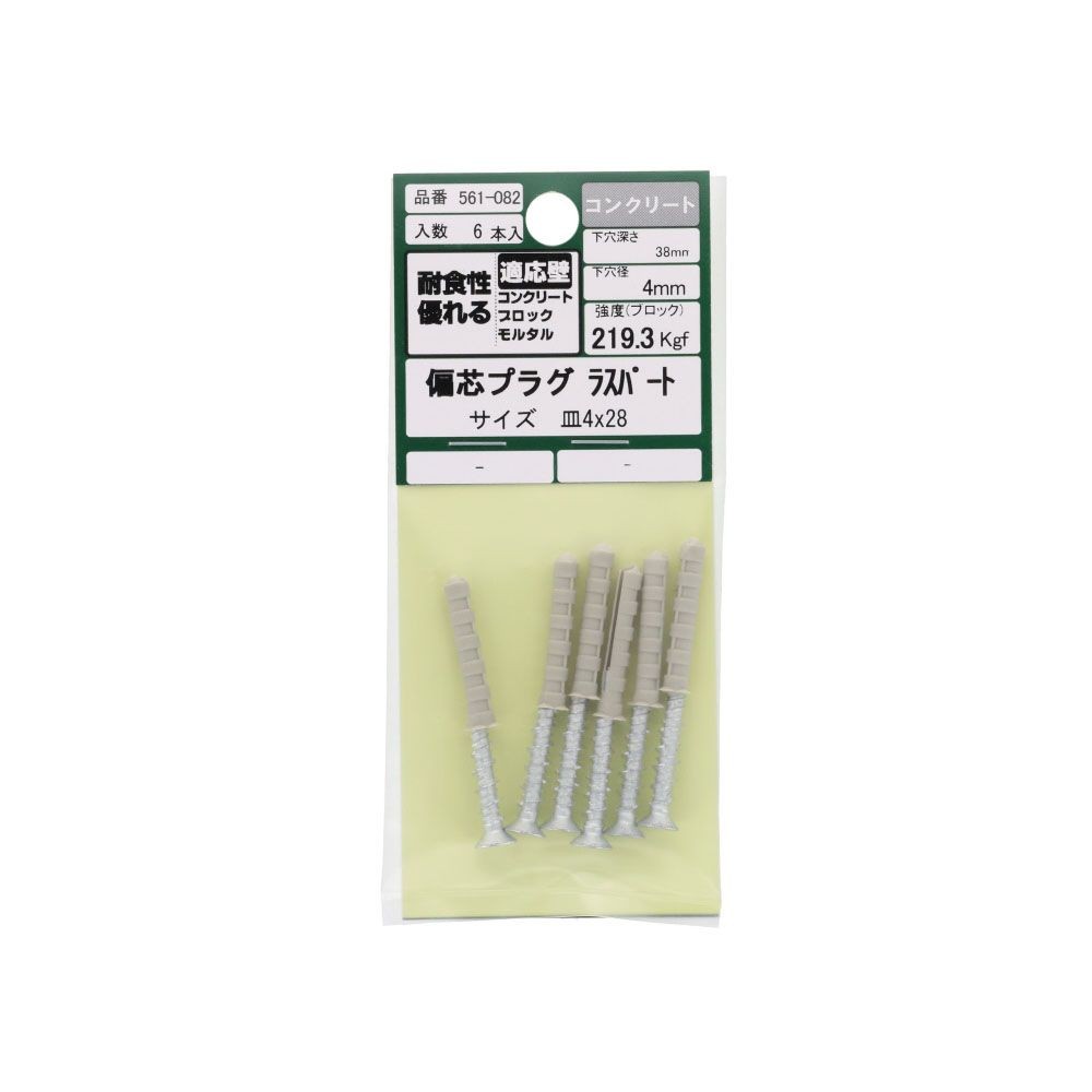 偏芯プラグ　ラスパート　皿　コンクリート　４&times;２８ｍｍ　６本入, 偏芯プラグ, 皿4&times;28