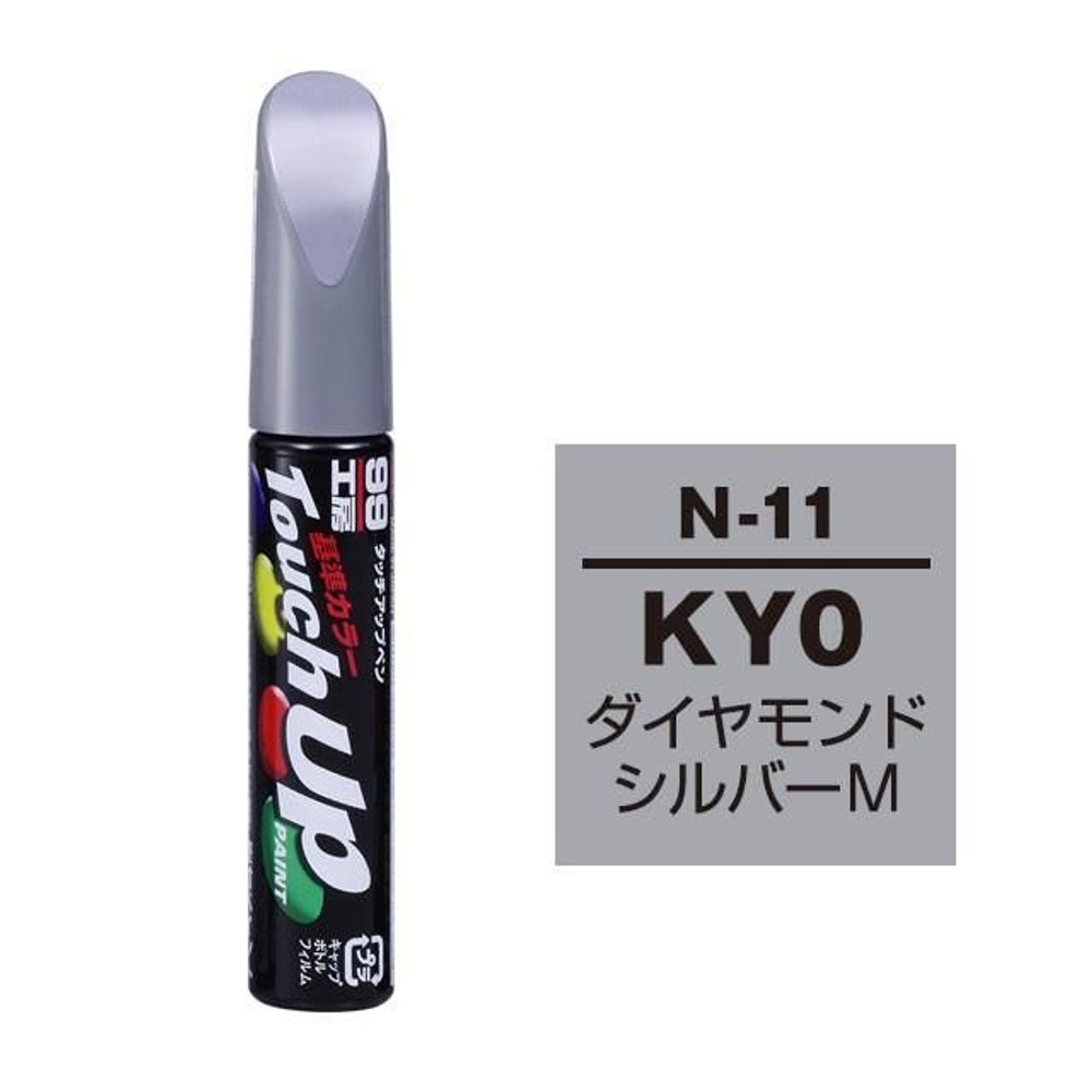 タッチアップペン N-11 ニッサン・KY0・ダイヤモンドシルバーM, ダイヤモンドシルバーM, 12ml