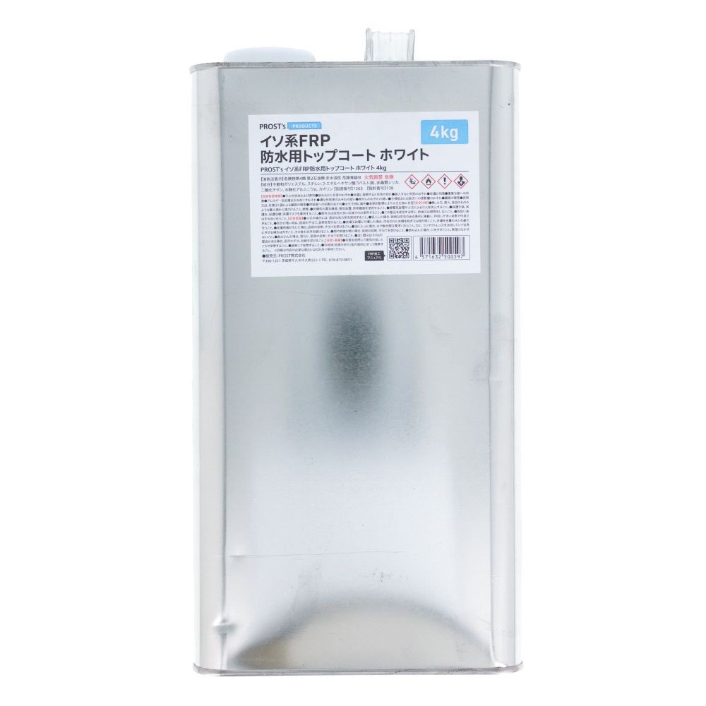 イソ系FRP防水用トップコート　ホワイト　4KG, ホワイト, 4kg