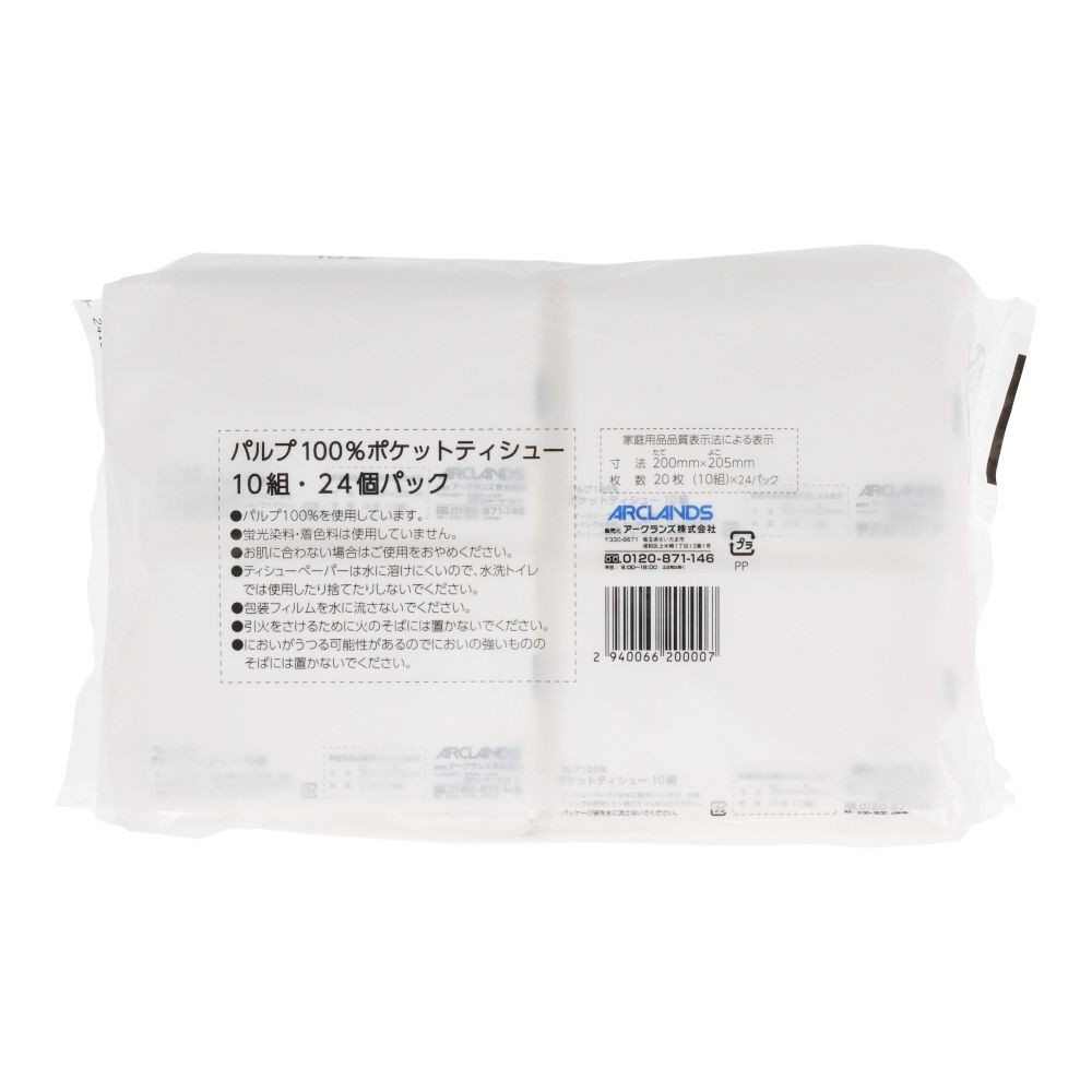 ウィザ WIZ'A ポケットティッシー２４個入り, ポケットティシュー, 24個入