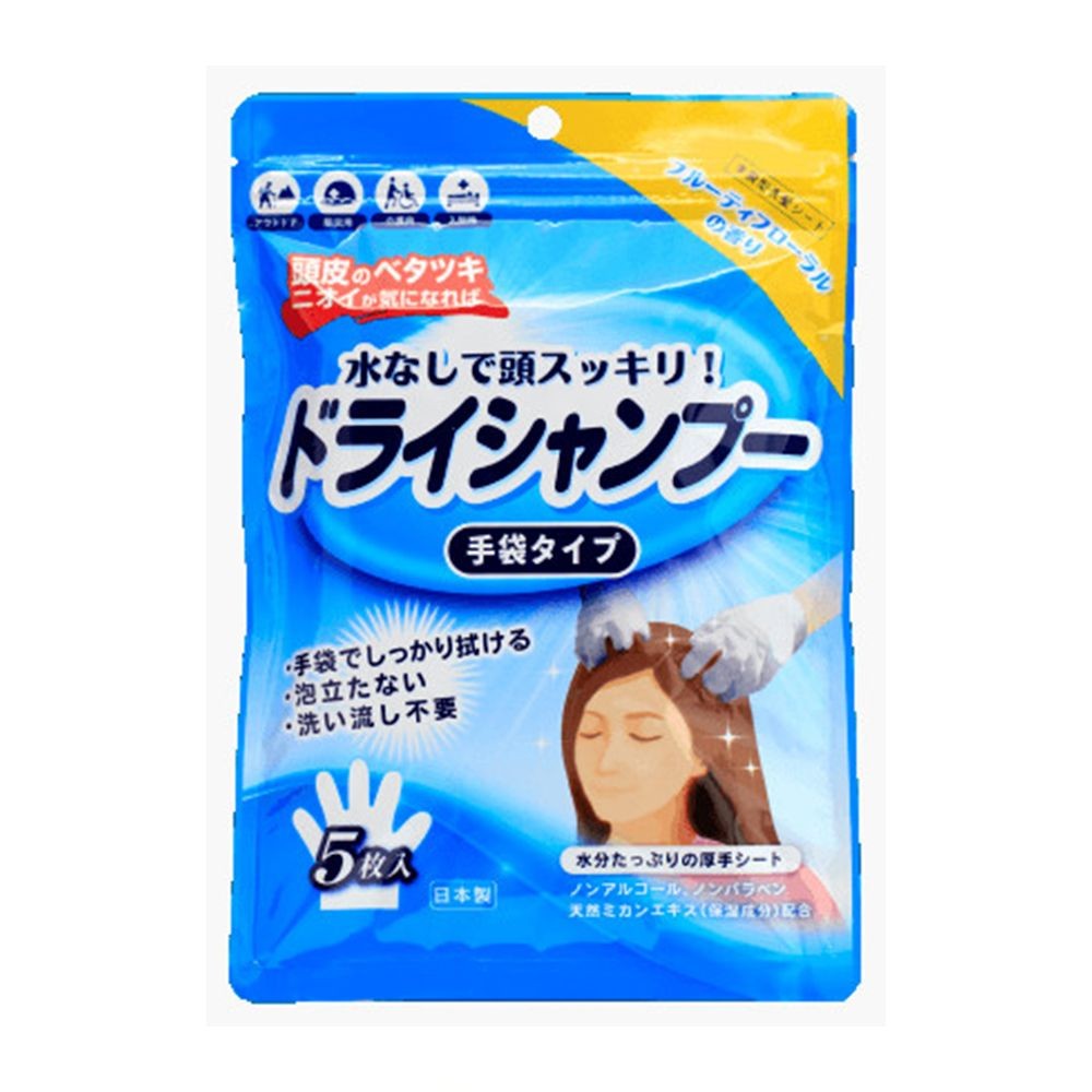 シャンプーできない時に手袋シャンプー　５枚入, 手袋タイプ, 5枚入
