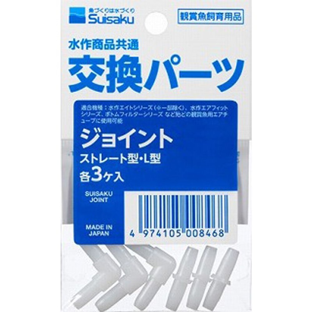 水作　ジョイント, その他カラー１, その他サイズ１