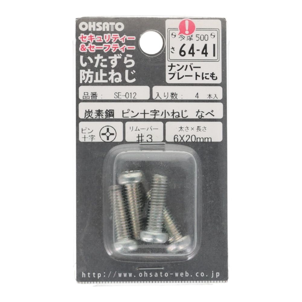 ピン十字ネジ　ナベ　６&times;２０ｍｍ, ねじ, 4個入り