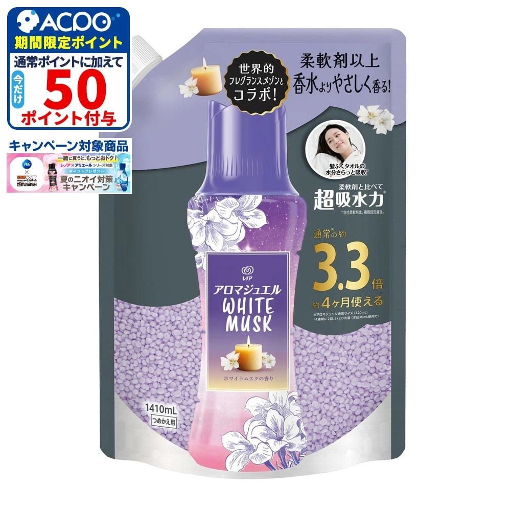 レノア　ハピネス　アロマジュエル　ホワイトムスクの香り　つめかえ用　超特大　１４１０ｍｌ, ホワイトムスク, 1410ml