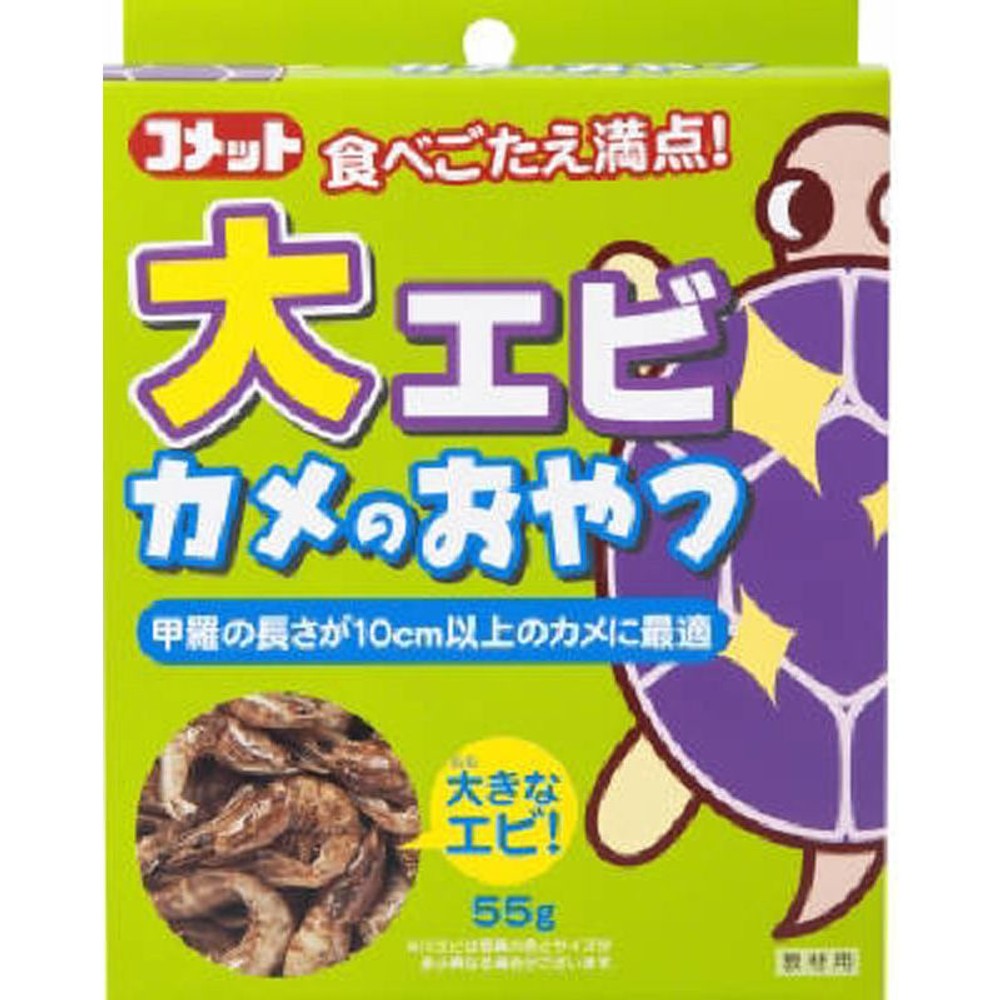 イトスイ　大エビカメのおやつ55ｇ, その他カラー１, その他サイズ１