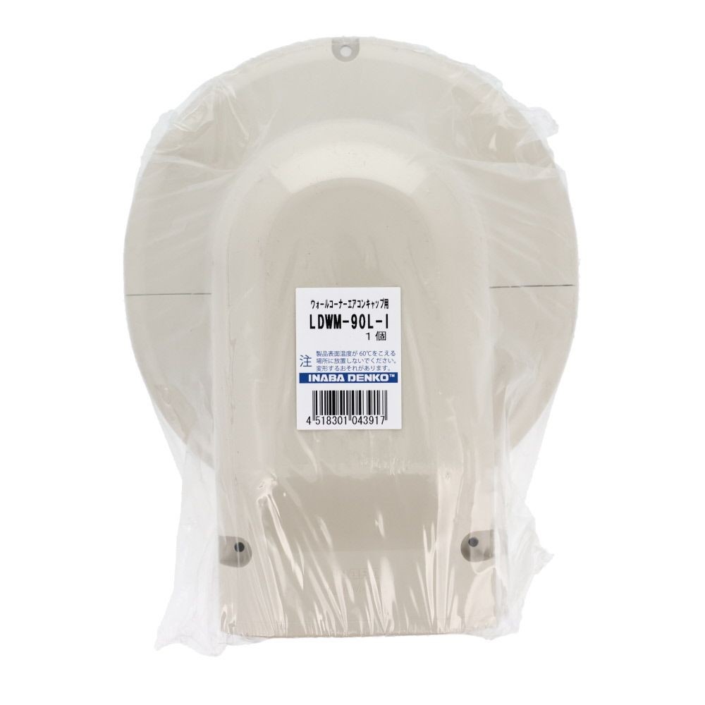 因幡電工 スリムダクトLD用 ウォールコーナーエアコンキャップ用, ホワイト, LDWM-90L-W