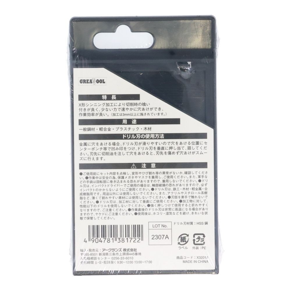ＧＴ　鉄工用ドリルセット　ＧＴＮＤＲー１０, 銀, 10本セット