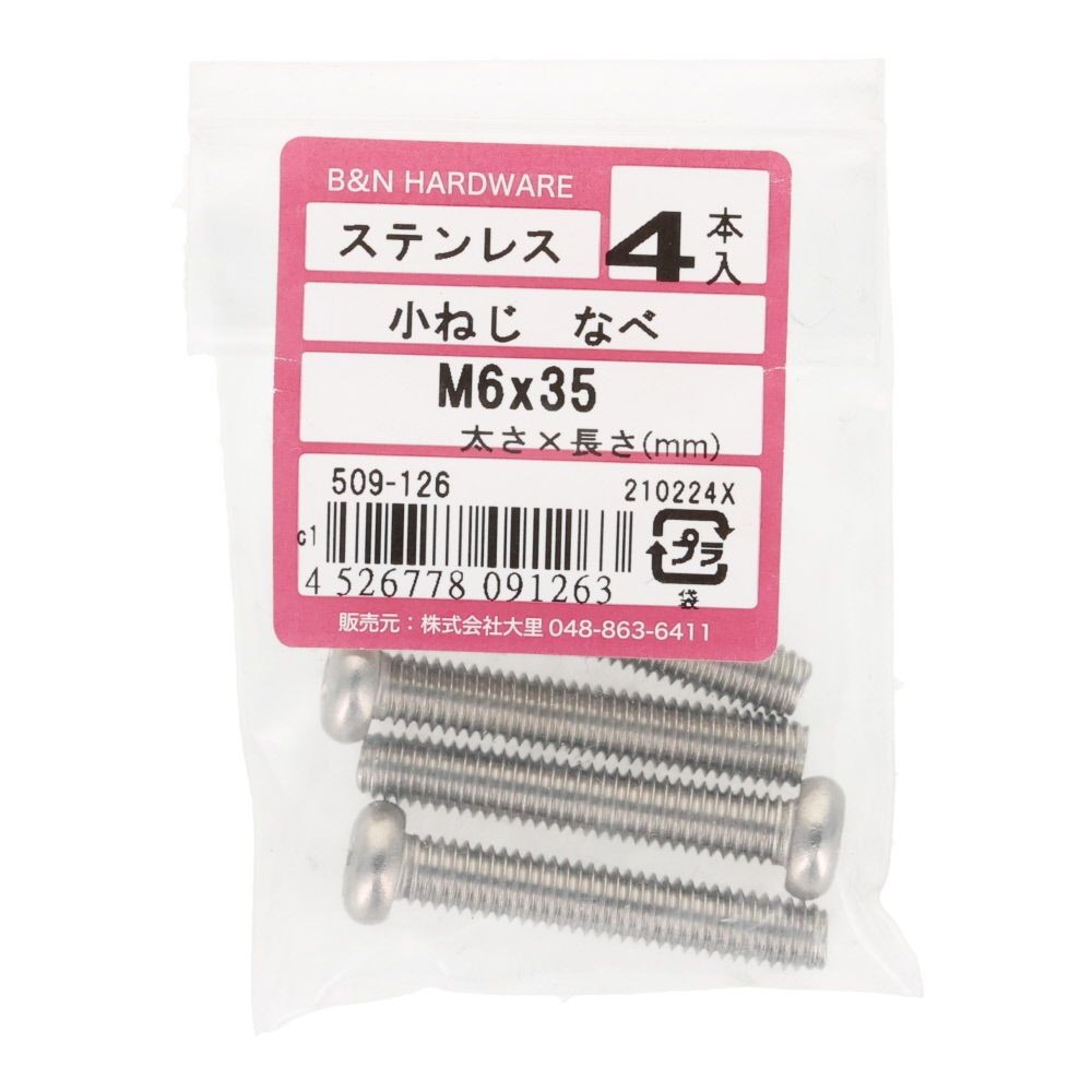 ＯＨＳＡＴＯ　ステン　コネジ　ナベ　Ｍ６&times;３５, ステンレス, 4本入り