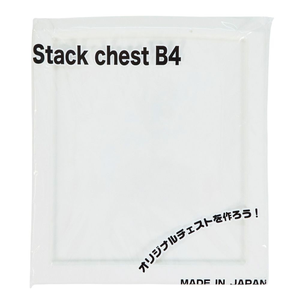 スタックチェスト Ｂ4書類ケース　天板, ホワイト, B4